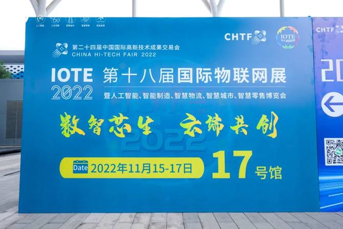 IOTE2022 International Internet of Things Expo kaping 18 dibukak ing Shenzhen International Convention and Exhibition Center (Bao'an)!